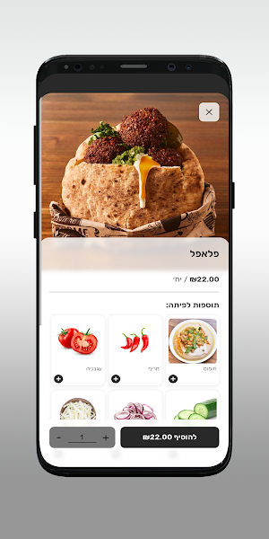 חומוס יובי Screenshot 3