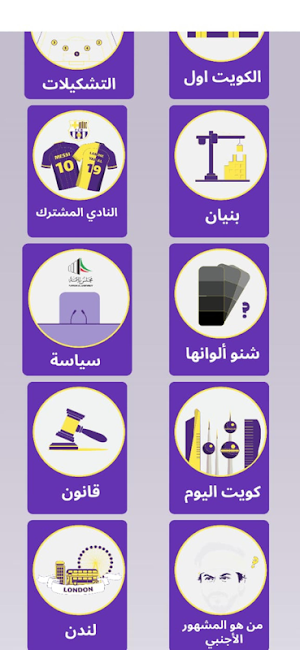 فكر فيها (Faker Feha) Screenshot 0