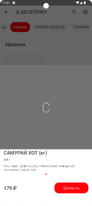 В десяточку Screenshot 3