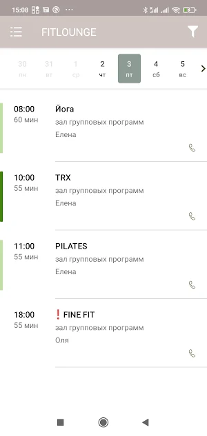 Fitlounge Screenshot 3