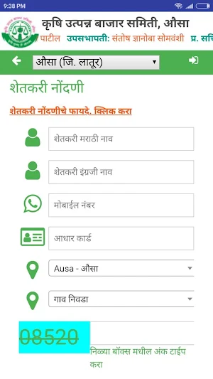 My APMC™ - माझी बाजारसमिती Screenshot 2