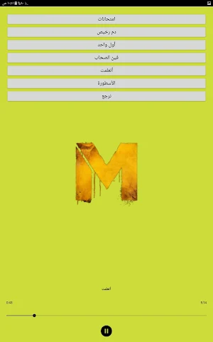 أغاني شادي سرور - بدون نت Screenshot 3