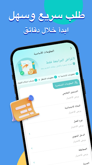 Naqdak نقدك Screenshot 1