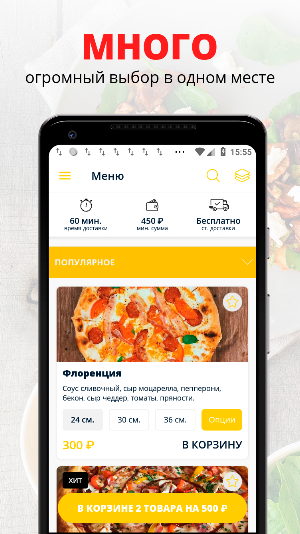 Пиццуля | Кемерово Screenshot 0