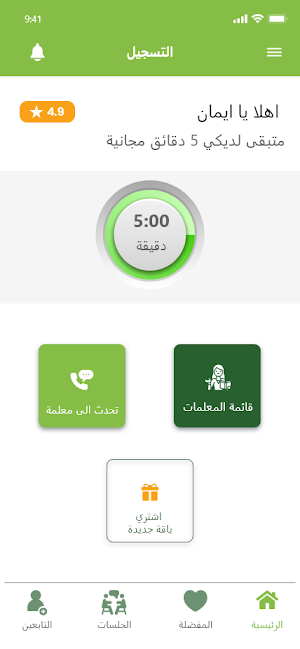 إقرأ للطالب Screenshot 1