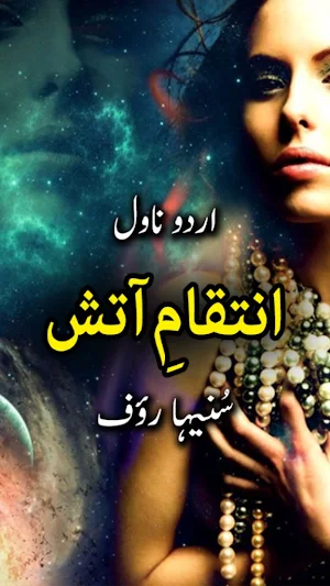 Inteqam e Aatish By Suneha Rauf - Urdu Novel Screenshot 0