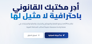 المحامي Screenshot 0