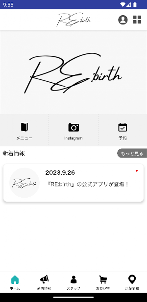 佐世保　美容室　RE:birth　リバース Screenshot 1