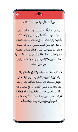كلام من ذهب : كتابه وصور Screenshot 1