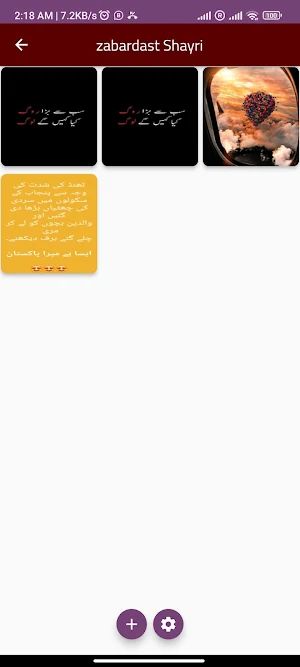 Urdu Status & poetry Offline Screenshot 2