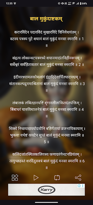 Balamukunda Ashtakam Audio Screenshot 1