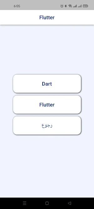 كورسات برمجة Screenshot 2