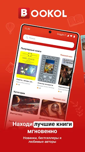 Читалка －FB2 и EPUB Screenshot 0