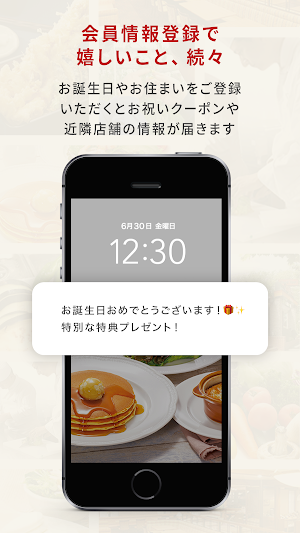 MyROYAL（マイロイヤル）- ロイヤルグループ共通アプリ Screenshot 3