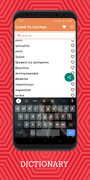 Greek To German Dictionary Offline Screenshot 1