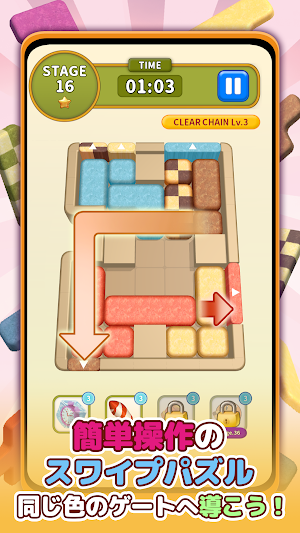 ポイ活クッキーブレイク：スワイプパズルでポイントを稼ぐゲーム Screenshot 2