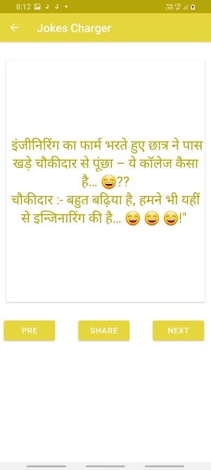 चुटकुले चार्जर - हिन्दी जोक्स Screenshot 1