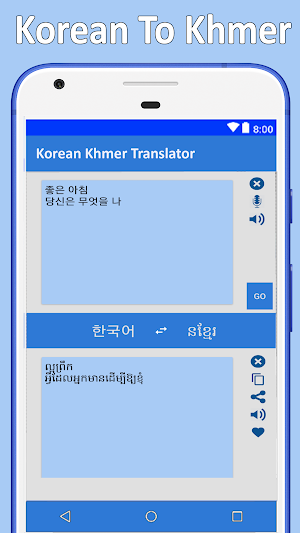 Khmer Korean Translator Screenshot 0
