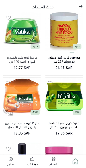 منهل طيبة | Manhal Taiba Screenshot 1