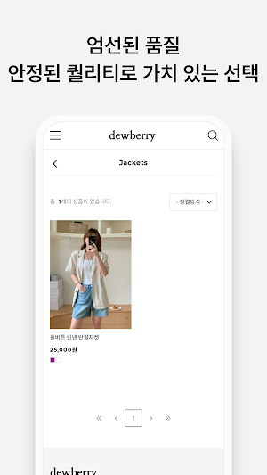 dewberry Screenshot 3