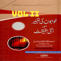 Khwabon Ki Tabeer Vol II