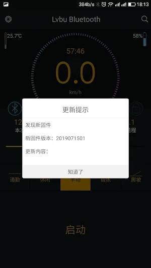 WePower Screenshot 3