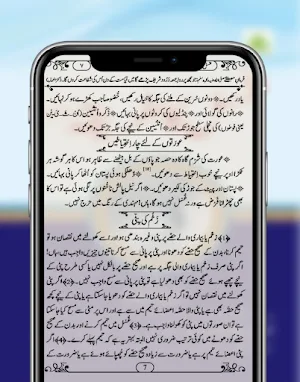 Ghusal Ka Tarika In Urdu App Screenshot 2