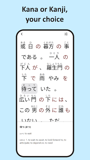 Yomu Reader - Read Japanese Screenshot 3