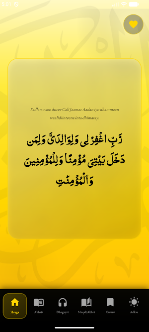 Quran - Somali & English Screenshot 0