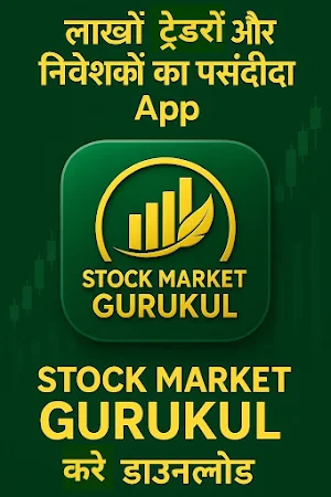 Stock Market Gurukul Screenshot 0