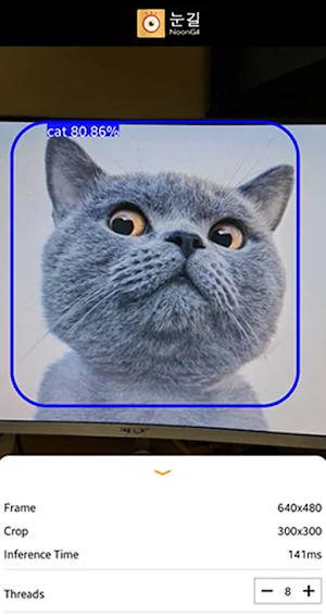 NoonGil Screenshot 0