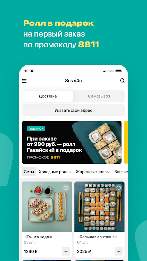 Sushi4u | Новомосковск Screenshot 1