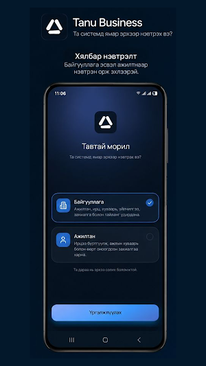 Tanu Business Screenshot 0