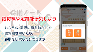 将棋ノート - 詰将棋の管理や棋譜並べに Screenshot 3