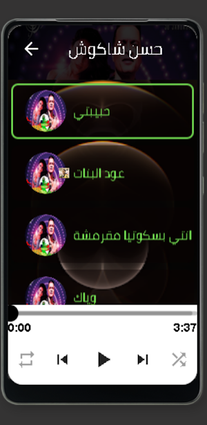 حسن شاكوش hassan Chakouch2022 Screenshot 1
