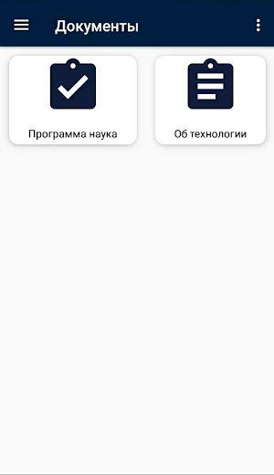 Педагогика психология Screenshot 0