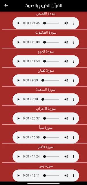 تكبيرات العيد 2024 Screenshot 1