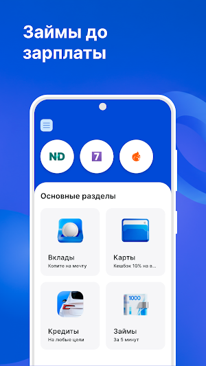 Почтовый Банк Screenshot 3