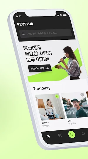 피플러 Screenshot 0