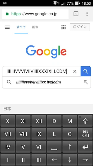 Roman numeric keypad Screenshot 2