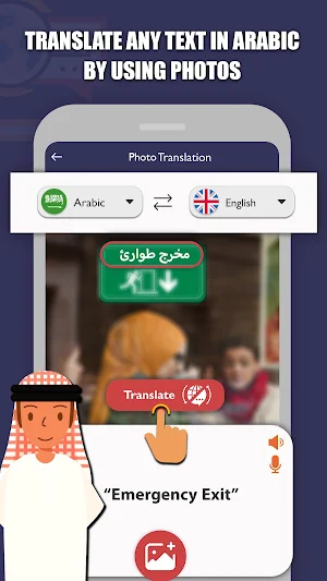 Arabic: English Translator App Screenshot 1
