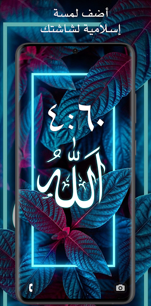أجمل خلفيات اسلاميه 2024 Screenshot 2