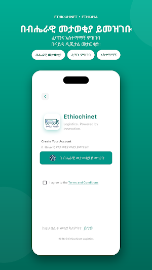 Ethiochinet Vehicle Owner Screenshot 1
