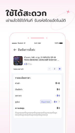 TOPACC-ประสบการณ์สกินเกม Screenshot 3