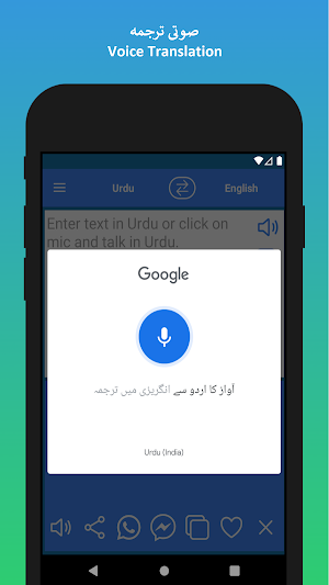 Urdu to English Translator Screenshot 3