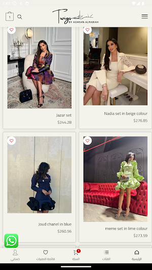 Twigs Fashion Screenshot 1