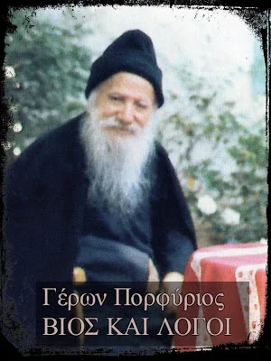 Γέρων Πορφύριος-Βίος και Λόγοι Screenshot 0