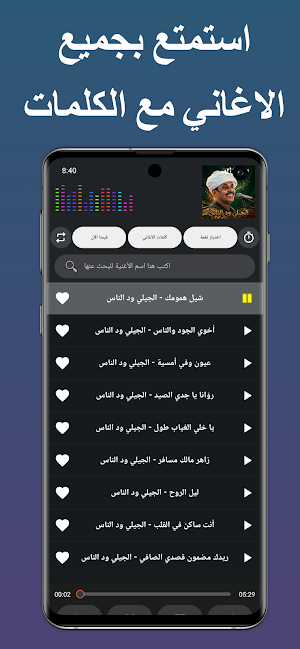 اغاني الجيلي ود الناس 2026 Screenshot 2