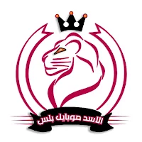 الاسد موبايل بلاس