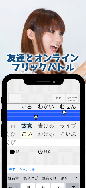 バトフリック Screenshot 0